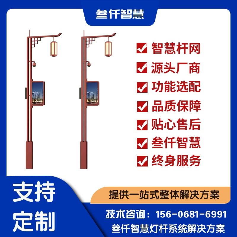 智慧路灯 行业分析