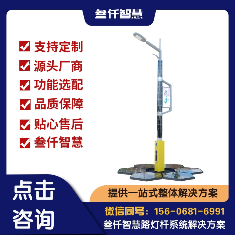 智慧路灯发展趋势行业数据全景：7组数据揭示真相