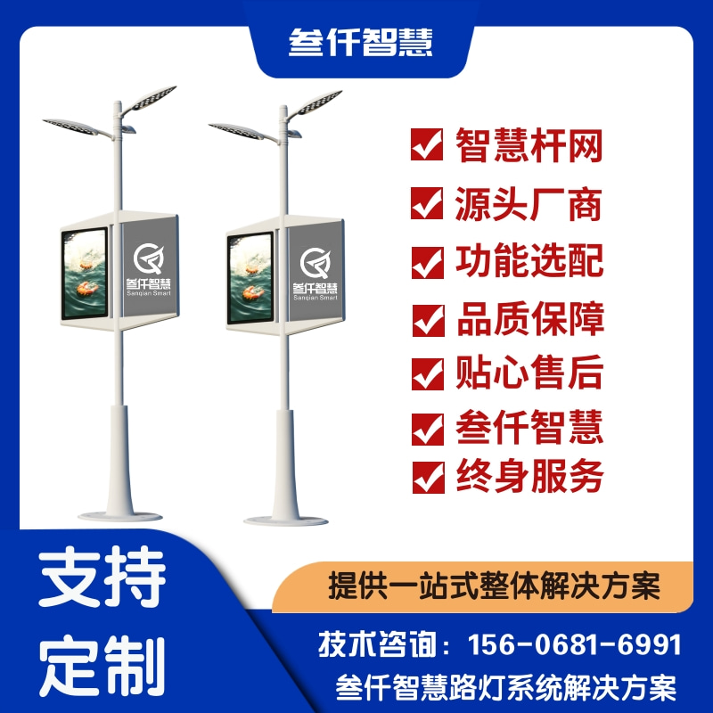 智慧路灯安装施工